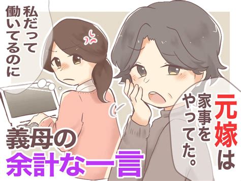 元 嫁 に 会う 心理|元嫁の話をする男の心理4つ。実体験をもとにリアル対処法もご .